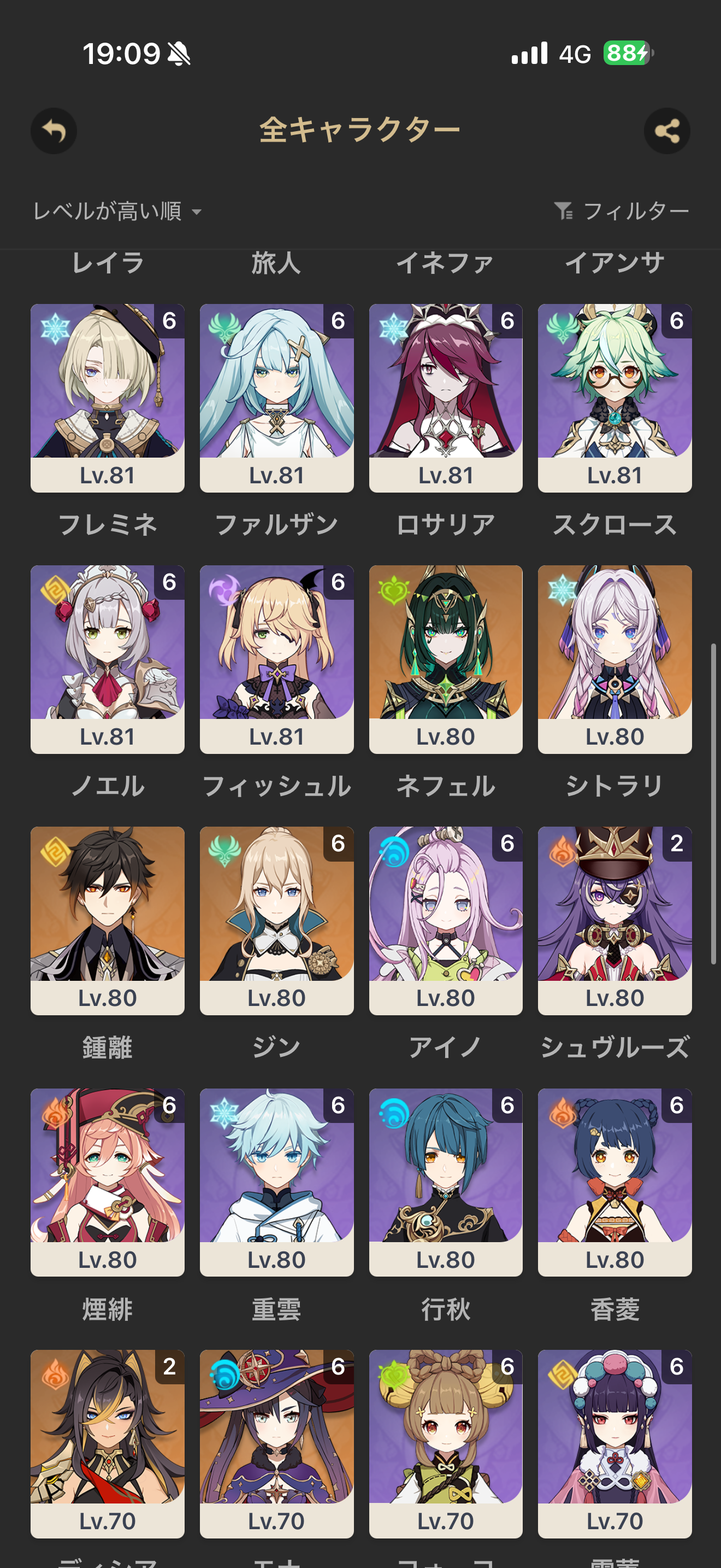 アカウント売買