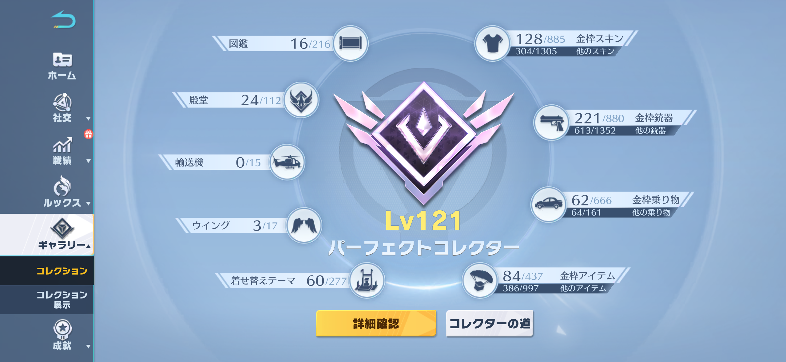 限定　荒野行動